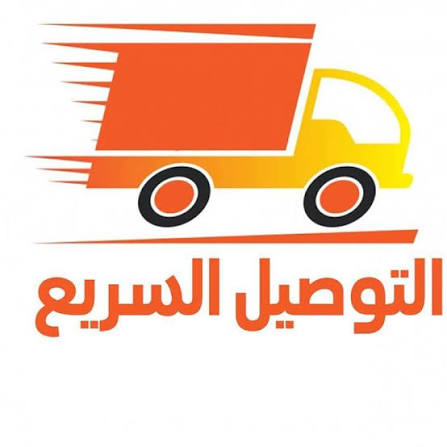 رسوم التوصيل